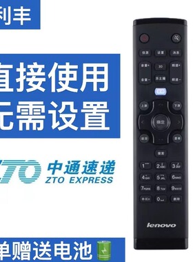适用原装正品联想电视机遥控器RCA21 32/39/40E31Y 55A3 40/50E62