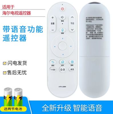 适用海尔HTR-U08W电视机遥控器LE50AL88A51 LE48AL88G31C HTR-U08