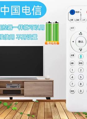 电信创维E910V10C fiberHome MR820智能网络机顶盒遥控器蓝牙语音