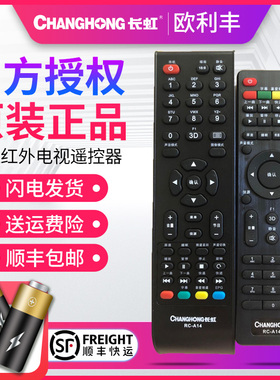 适用长虹电视机遥控器RC-A14 32J1000 39J1000 49J1000 43I2000