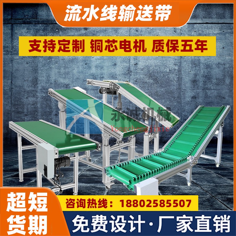 输送带传送机快递物流分拣流水线爬坡传动带小型注塑接驳台输送机