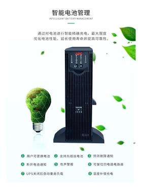 APC施耐德SURT3000XLICH在线机架式内置电池3KVA/2100W UPS电源