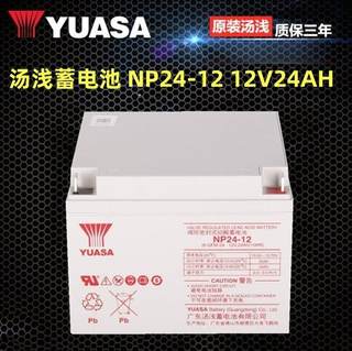 汤浅蓄电池 NP24-12 12V24AH 免维护铅酸蓄电池 质量保证全国联保
