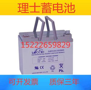 理士12V33AH蓄电池DJW12-33 12V33AH铅酸阀控式理士蓄电池12V33AH