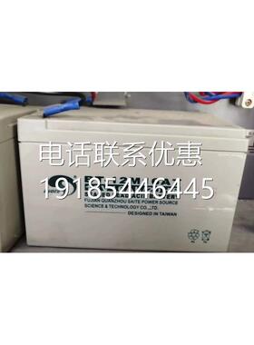 赛特12V16AH铅酸蓄电池BT-12M16AT免维护机床UPS消防警报电梯门禁
