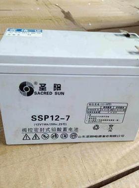 圣阳蓄电池SSP12-7铅酸免维护12V7AH监控机房消防医疗UPS电源基站