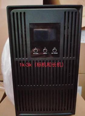科德能源不间断电源c3k在线式3000VA2400w稳压长效机