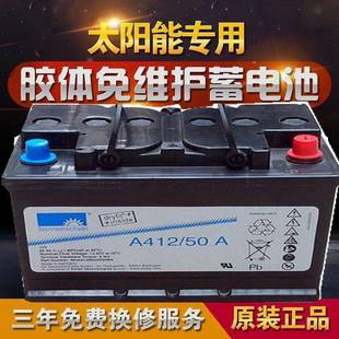 鑫晟德国阳光蓄10年A412/50A/12V50AH埃克塞德只|只集团10年A412/