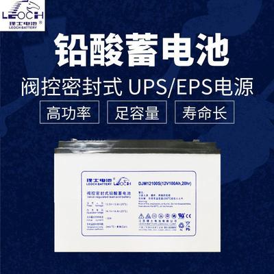 鑫晟理士铅酸免维护蓄电
