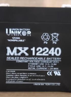 UNION消防主机MX12070 12V7AH12AH4AH2AH06120 6V12A