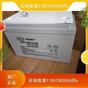 鸿贝铅酸蓄电池12V100AH FM/BB12100T直流屏 ups机房 基站 电厂用