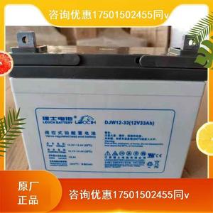LEOCH理士DJW12-33S蓄电池12V33AH直流屏UPS消防门禁机房备用电源