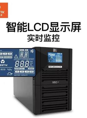 维谛艾默生UPS不间断电源GXE 02K00TL1101C00 1/2/3KVA电源防停电