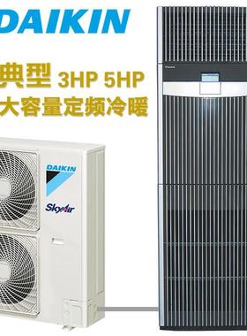 大金机房空调FNVQ203AAKD 3P单冷7.5KW 220V供电基站柜机 380V