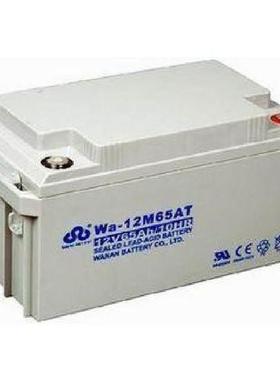 万安蓄电池Wa-12M65AT 计算机紧急电源12V65AH 铅酸免维护UPS专用