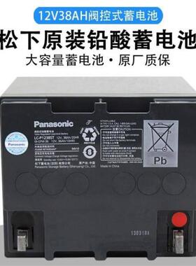 蓄电池LC-P1238st铅酸12V38AH免维护UPS应急直流屏基站储能用