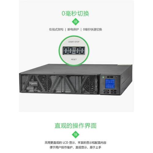 施耐德SPRM6KL/10在线式U