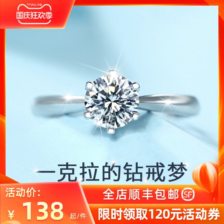 莫桑石钻戒一克拉情侣戒指女纯银对戒18K金定制求婚结婚生日礼物