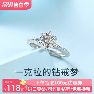 JIUZUAN一克拉莫桑石钻戒925纯银戒指女求婚结婚礼物定制定制开口