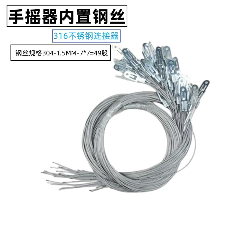 好挂手柄太太连丝接器卡扣钩恋晾伊手不锈钢配件钢绳衣架摇摇把