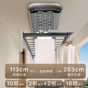 亿家好太太电动晾衣架阳台升降伸缩晾衣杆家用智能遥控语音一体机