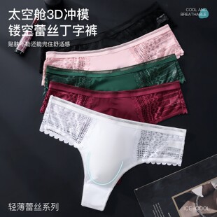 白色性感蕾丝边镂空男士丁字裤新款3D冲模凸囊透气大码男士t字裤