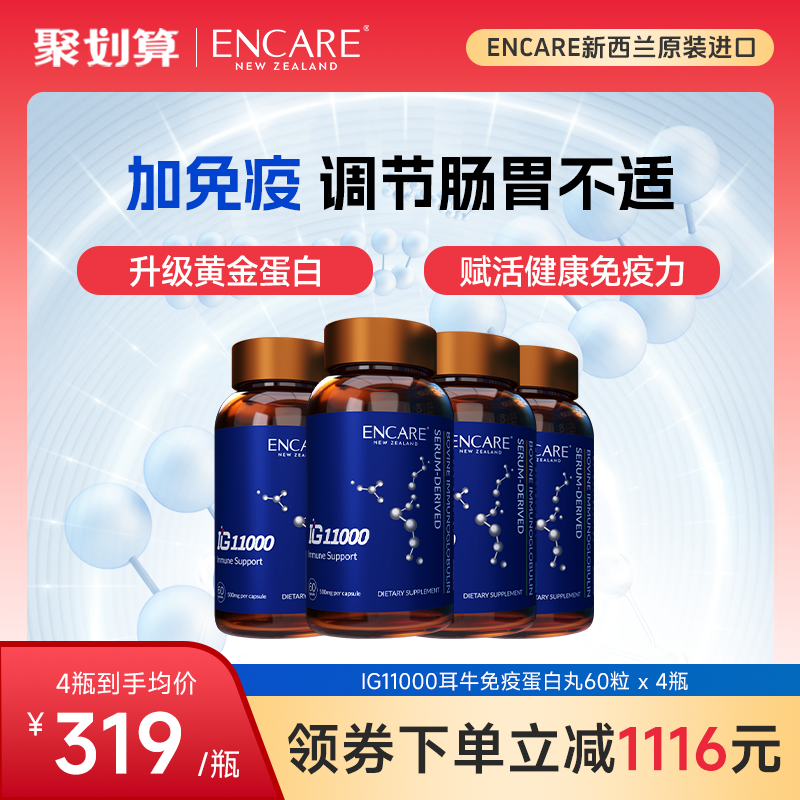 原装进口免疫球蛋白增强免疫力