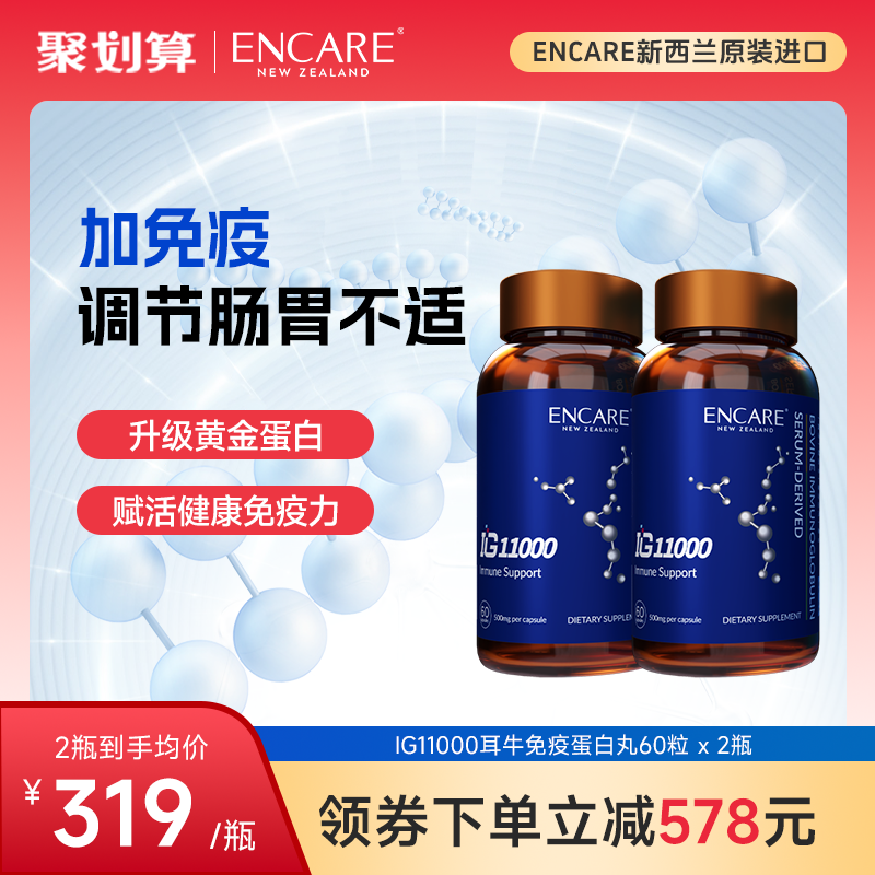 新西兰进口术后恢复增强免疫力