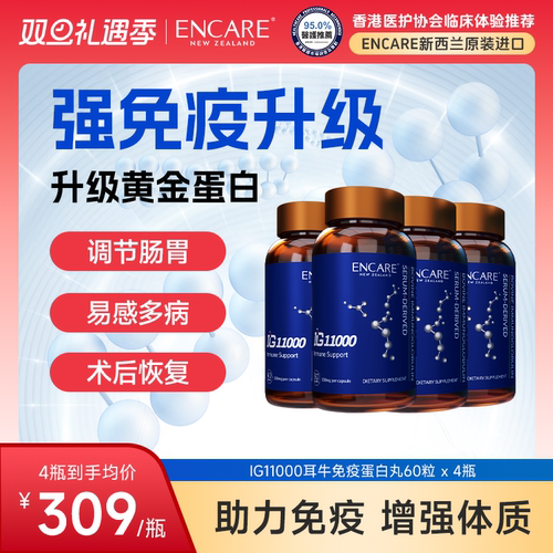 原装进口免疫球蛋白增强免疫力