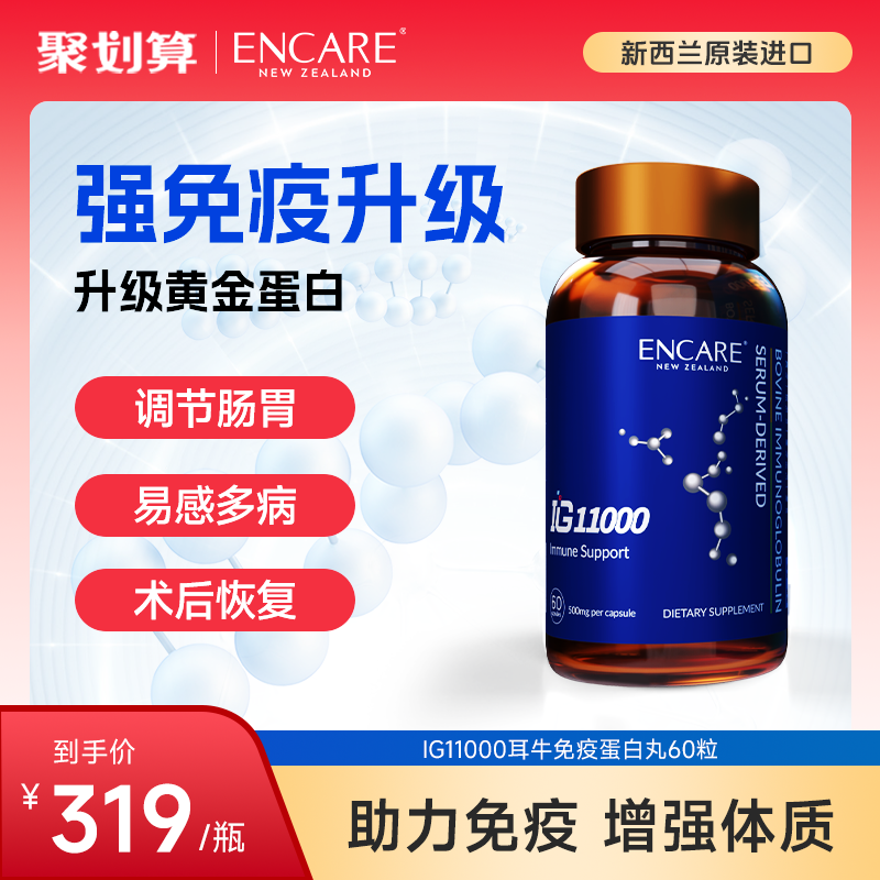 新西兰进口术后恢复增强免疫力