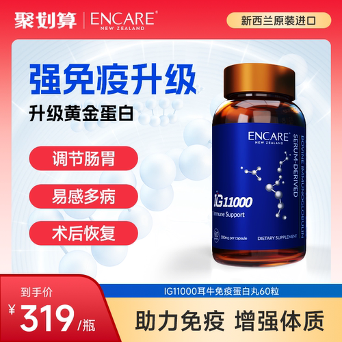新西兰进口强免疫力术后恢复