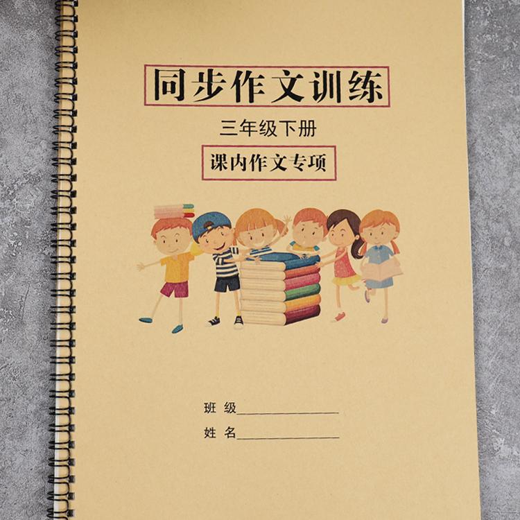 部编人教版语文三年级下作文练习 写作阅读 训练 补习 专项 题 入门方法