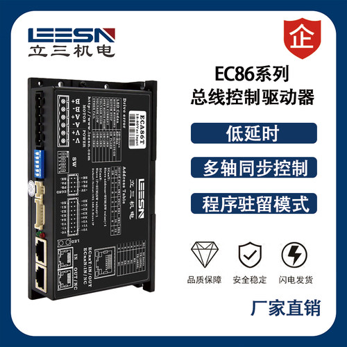 leesn立三机电总线驱动器