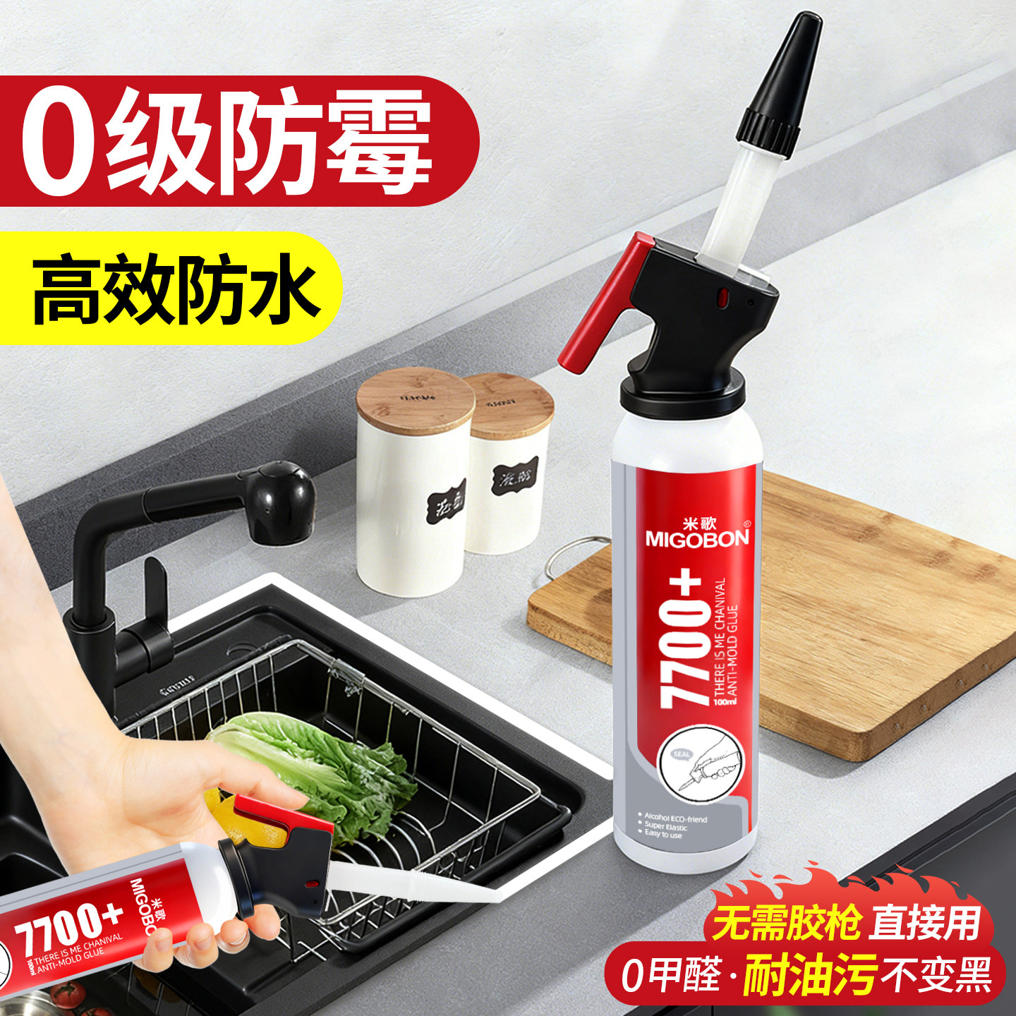 玻璃胶防水防霉厨房水池水槽密封胶洗菜盆台面边缘填缝结构专用