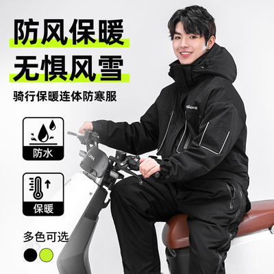 电动车挡风被冬挡风电瓶车防寒衣