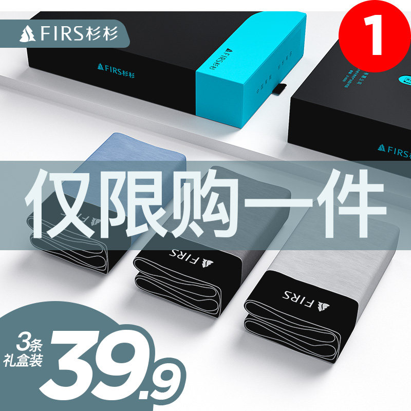 Firs/杉杉男士内裤男生四角平角裤石墨烯纯棉短裤头宽松透气舒适