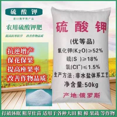 硫酸钾肥俄罗斯农用果树叶面肥高效钾肥通用型水溶肥10斤装分包裹