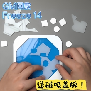 GM同款freeze14拼图浅香游yuu asaka冻结14益智玩具烧脑解谜桌游