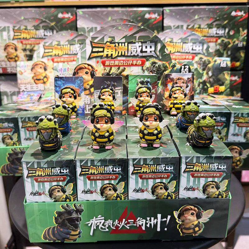 三角洲行动六一儿童盲盒礼物