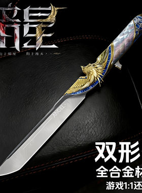 【官方正版】三角洲行动周边暗星刀金属模型未开刃刀皮玩具刀合金