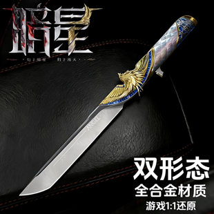 【官方正版】三角洲行动周边暗星刀金属模型未开刃刀皮玩具刀合金