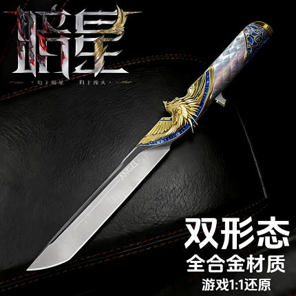 【官方正版】三角洲行动周边暗星刀金属模型未开刃刀皮玩具刀合金