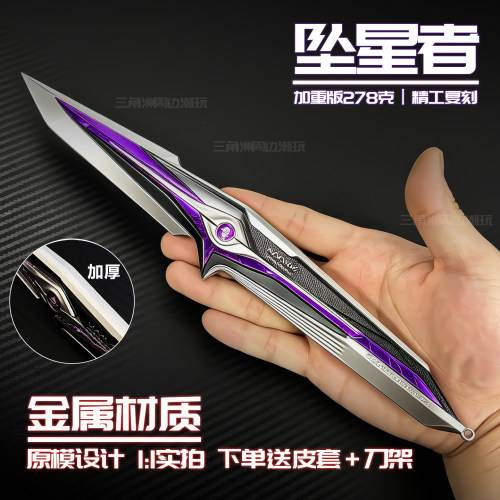 官方正版-坠星者模型三角洲行动