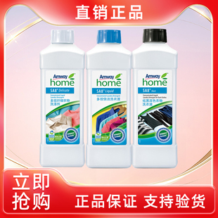 安利洗衣液多效倍洁纤细衣物炫黑深色洗涤剂丝白深层清洁去污1L