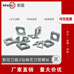 数控刀具配件硬质合金刀垫LSS63/LSC63/LSS42/1VSN324/SSV32垫片