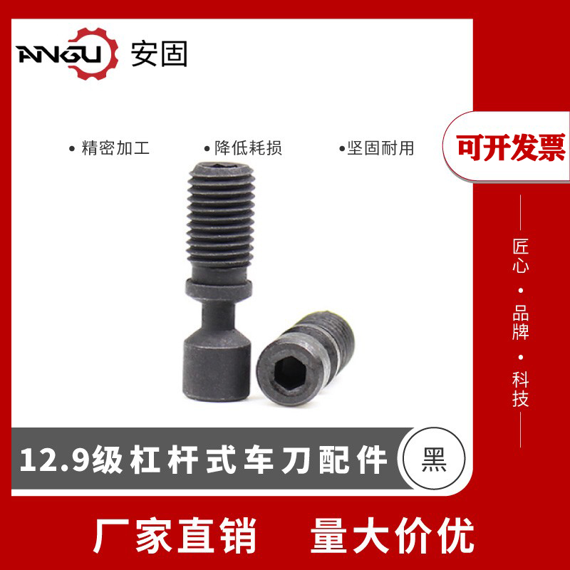 12.9级东莞压紧螺丝腰槽螺丝