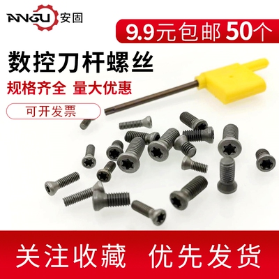 刀杆螺丝12.9级数控铣梅花