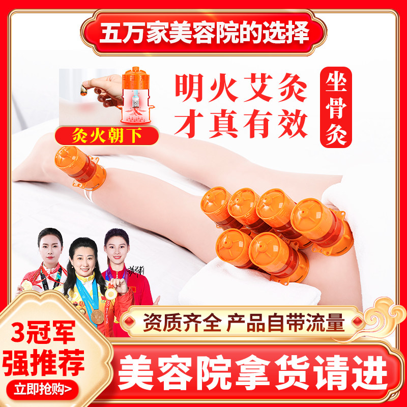 柔嘉艾灸罐艾柱正品旗舰店坐骨神经18阵法三伏天美容院馆专用同款