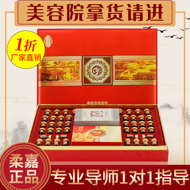 柔嘉药油美容院请进官方旗舰店