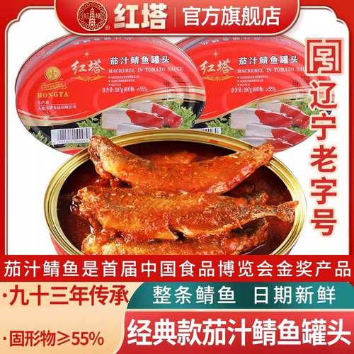 红塔茄汁鲭鱼397克单罐